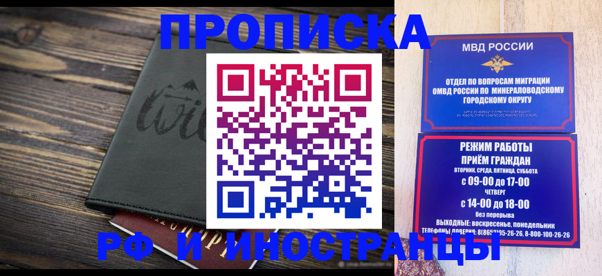 прописка ребенка в Кусе